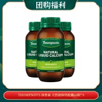 【04.23团购福利】THOMPSON'S 汤普森 天然液体钙胶囊60粒*3